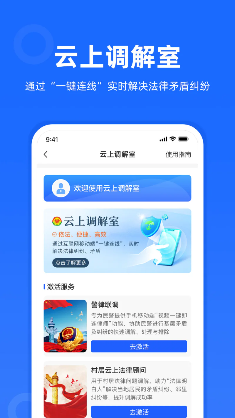 律众云截图