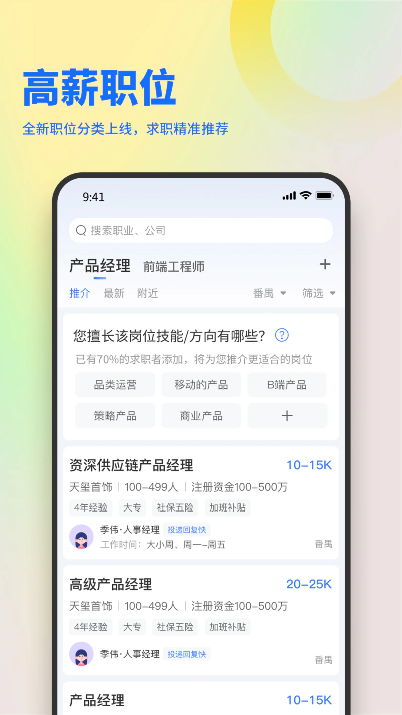 俊才网: 俊才网番禺南沙家门口好工作