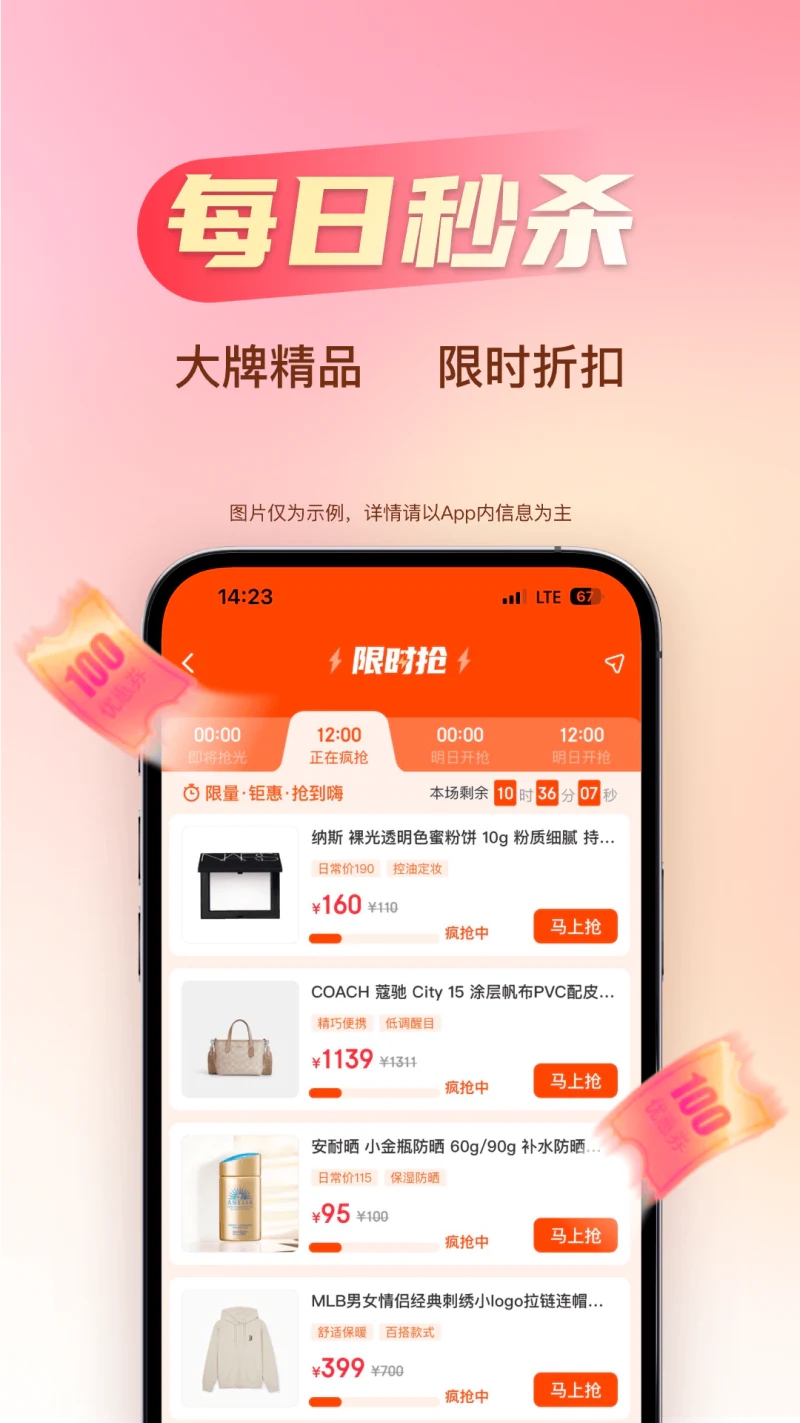 折疯了海淘: 海淘正品海外代购必备神器