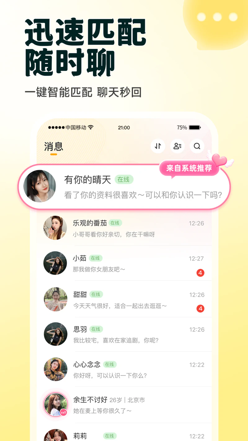 伊对截图