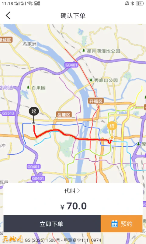一代驾: 全国专业的代驾服务平台