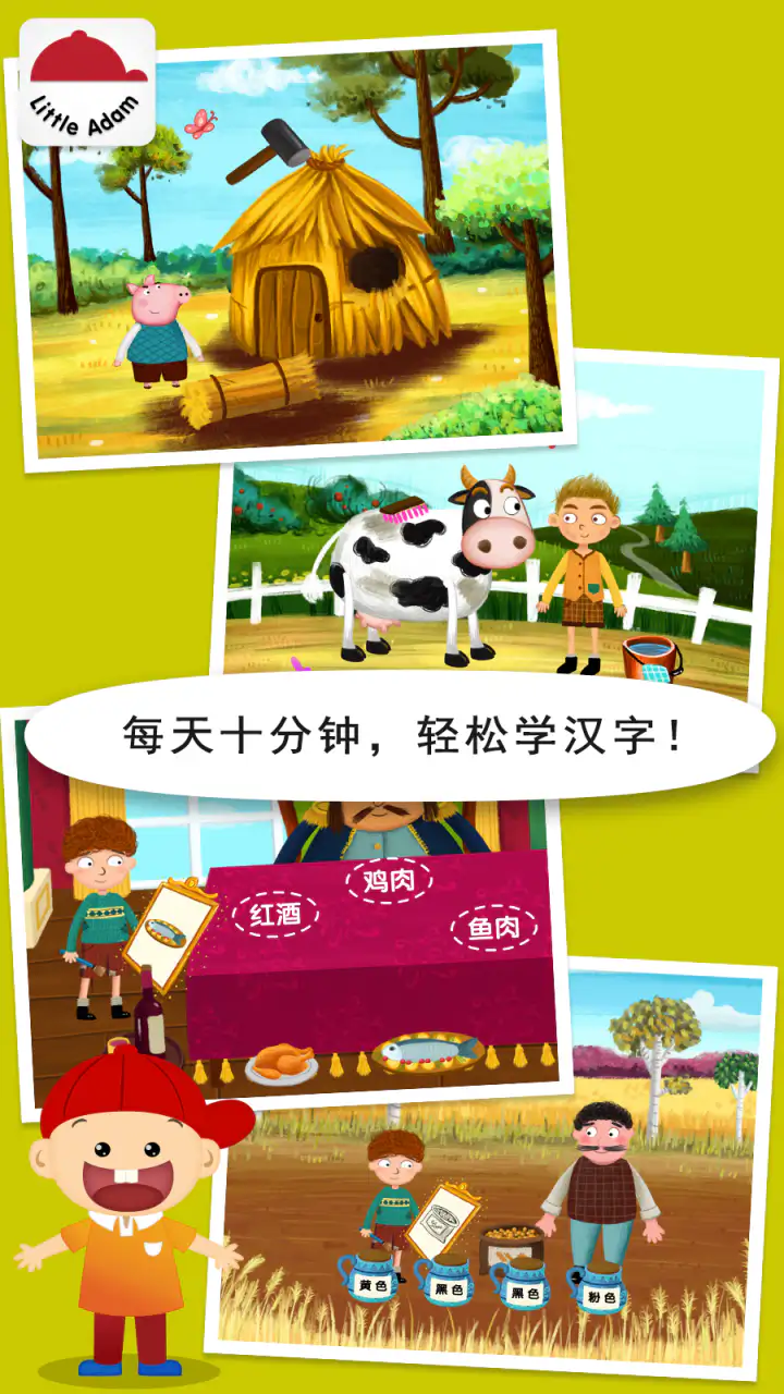 阳阳魔法绘本: 趣味绘本故事，儿童益智阅读