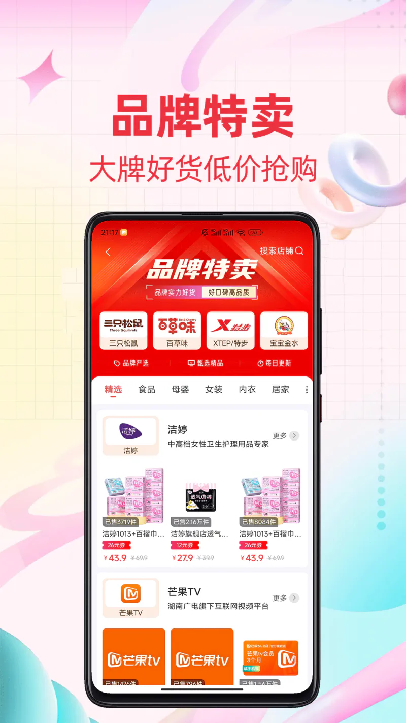 比价: 比价查价省钱又赚钱