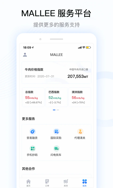 MALLEE截图