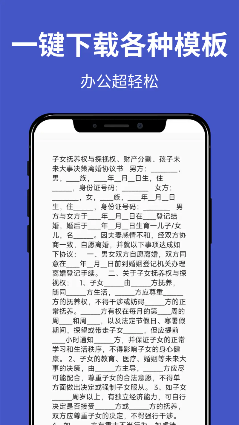 文档工坊: 一键轻松转换各种格式
