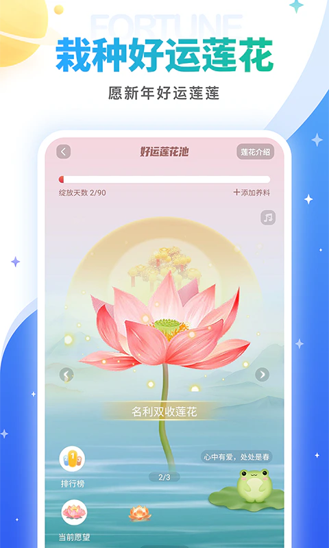 灵占星座解梦: 一款超多功能的星座星盘测试APP