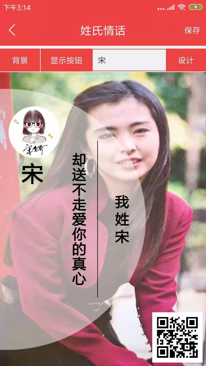 个性艺术签名: 人可以不帅，签名一定要帅