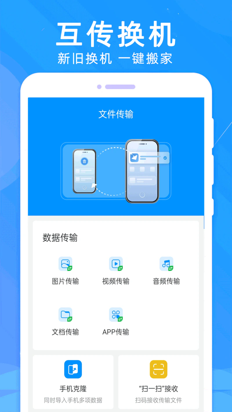 手机管家极速清理截图