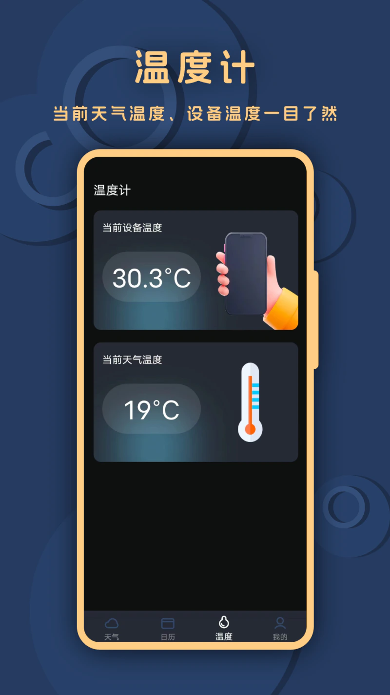 小天气: 及时预报24H天气和空气质量指数