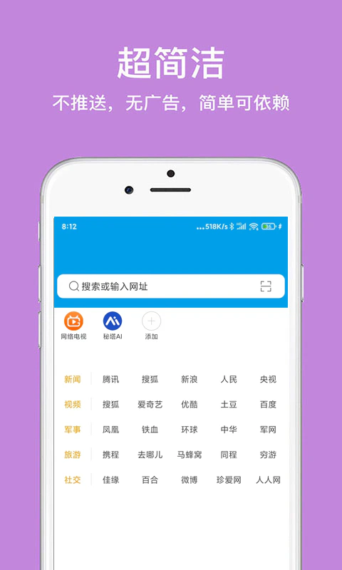 久久浏览器截图