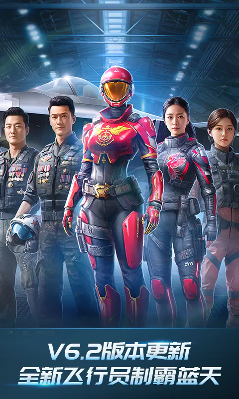 现代空战3D截图
