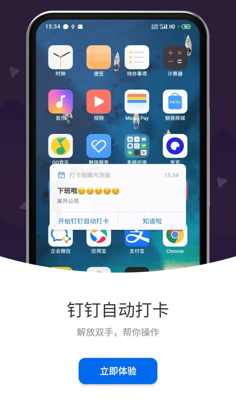 打卡提醒: 作为生活助手提醒每日考勤打卡记录