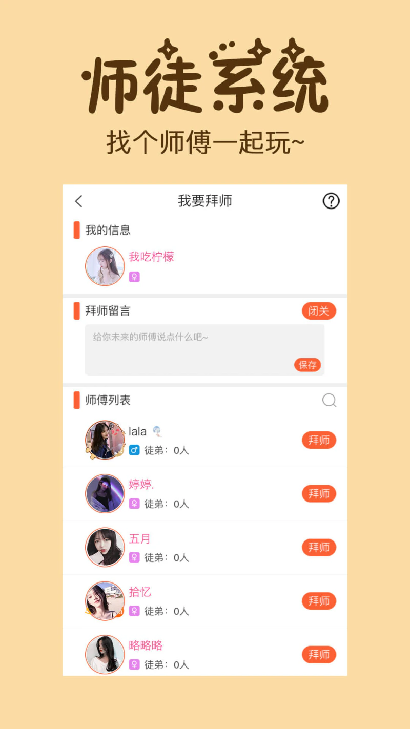初遇: 匿名聊天处对象，假装情侣树洞慢社交