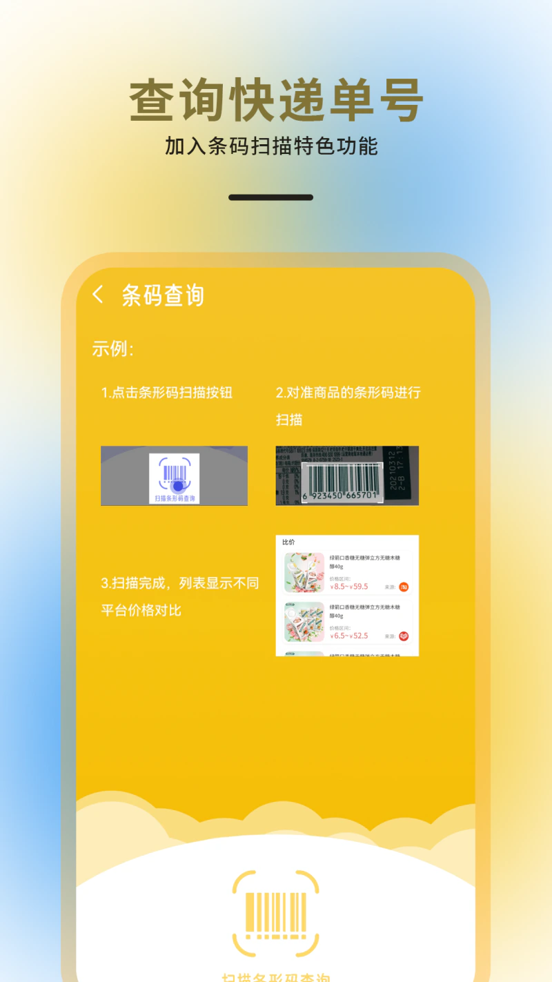 驿站掌柜: 查快递 就找驿站掌柜