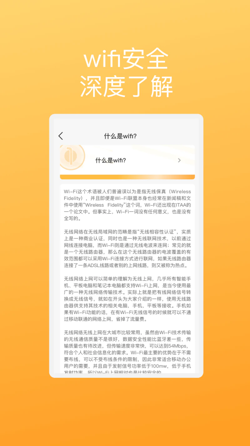 汇信手机助理截图