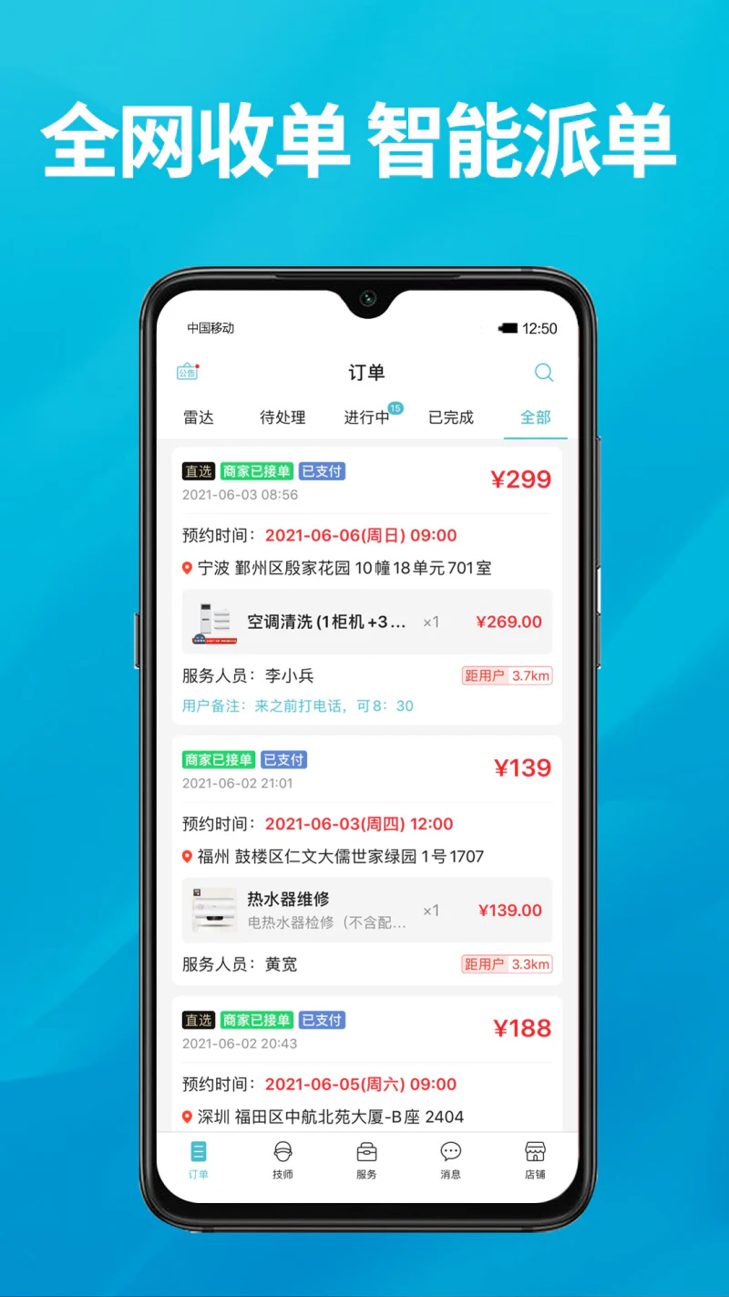 到位商家版: 服务商家轻松入驻，共享到位千万用户