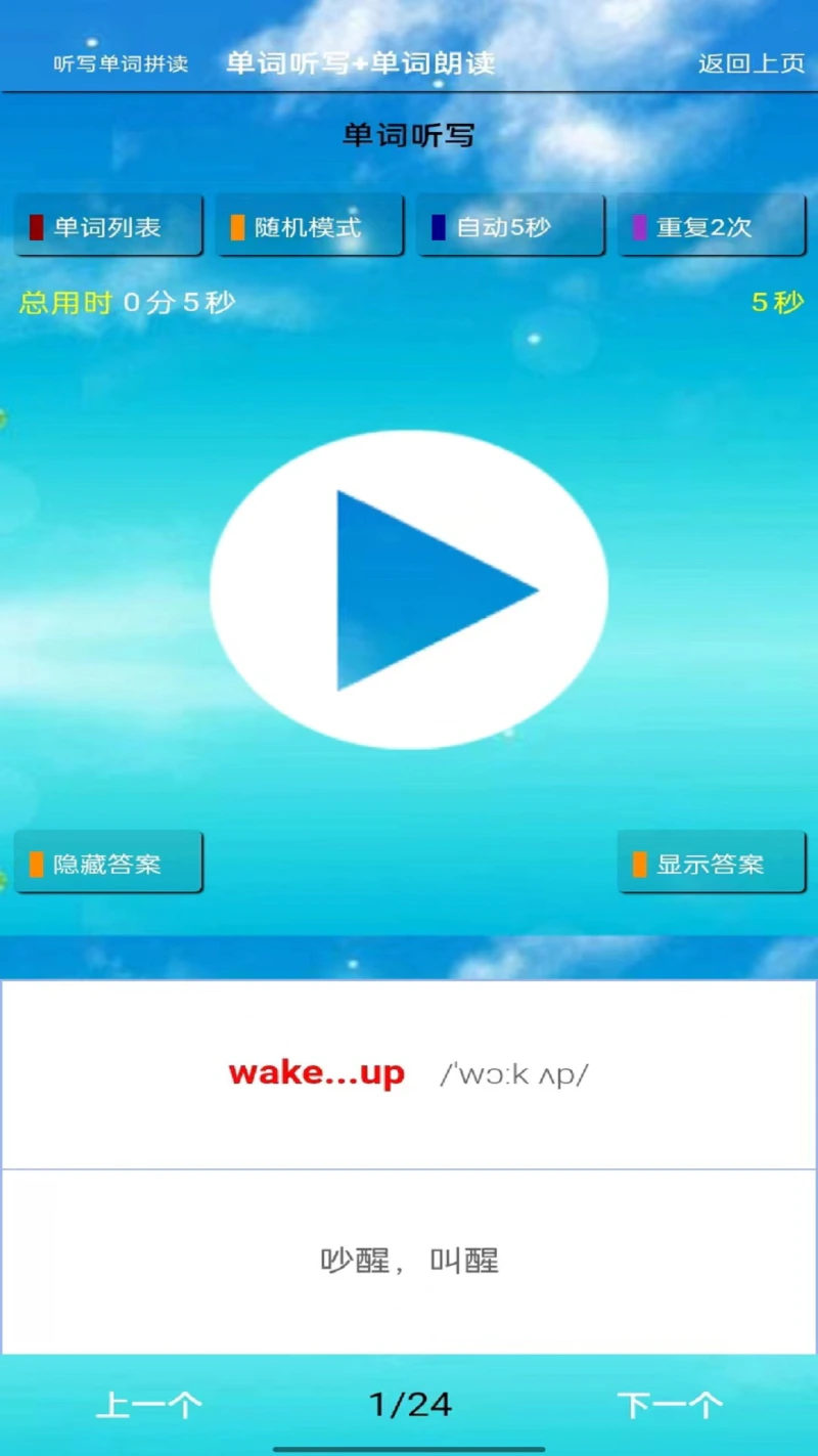 PEP六年级英语上册: 让学习变得更方便、更高效