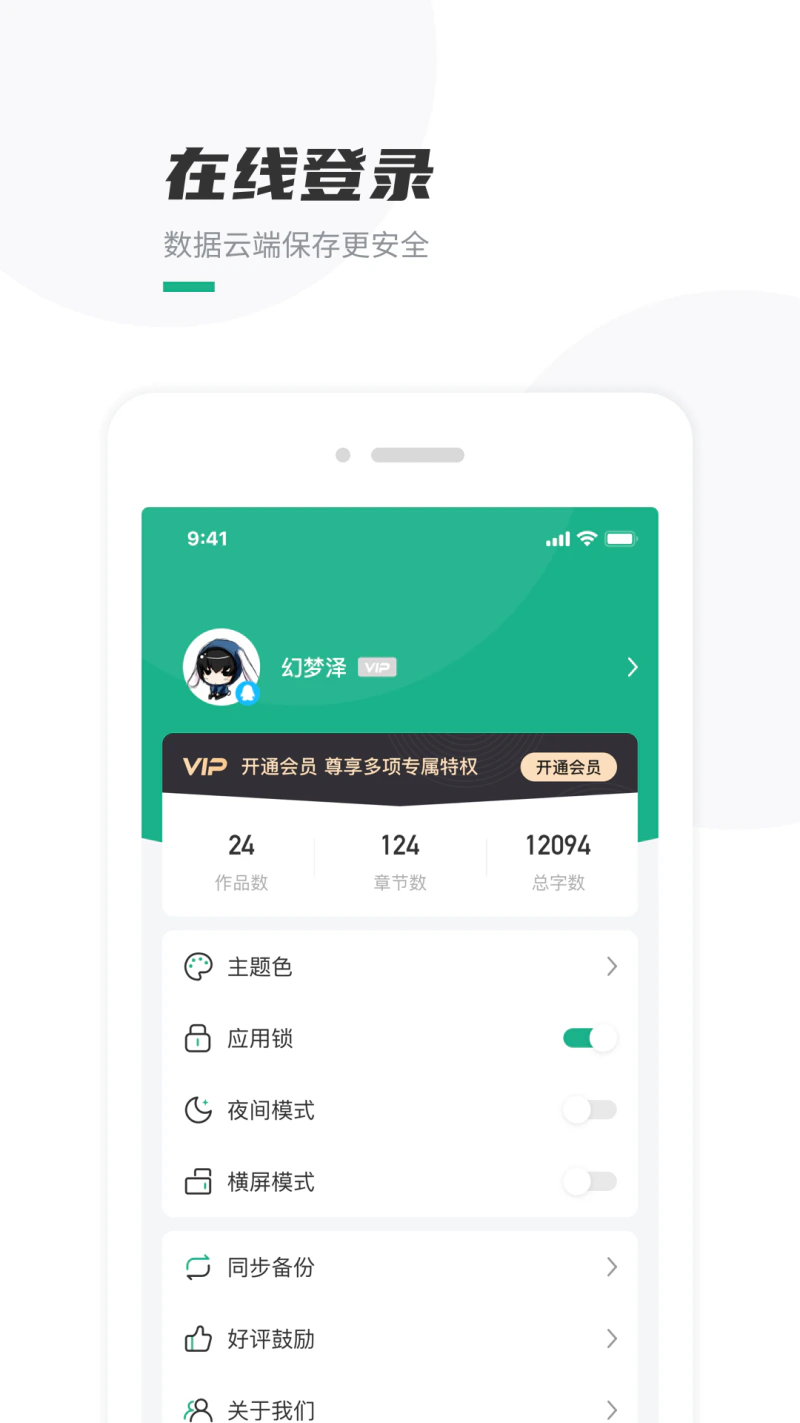 口袋写作: 装在口袋里的写作小帮手