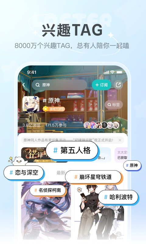 LOFTER: 和1亿年轻同好一起脑洞大开