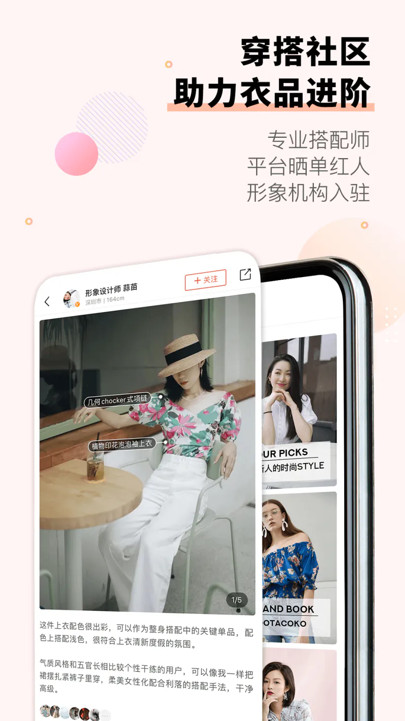 托特衣箱: 不用买换穿全球潮流女装