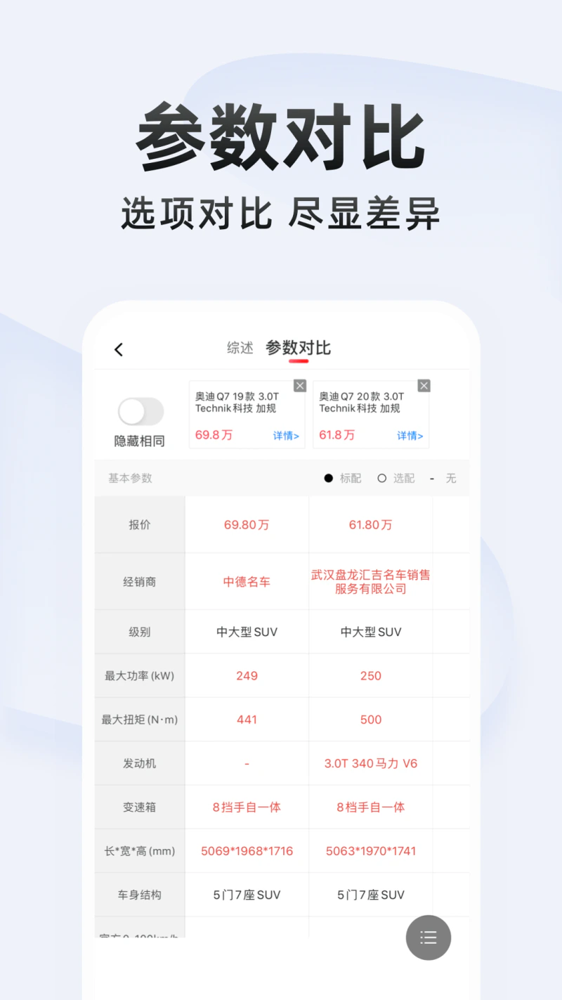 平行之家截图