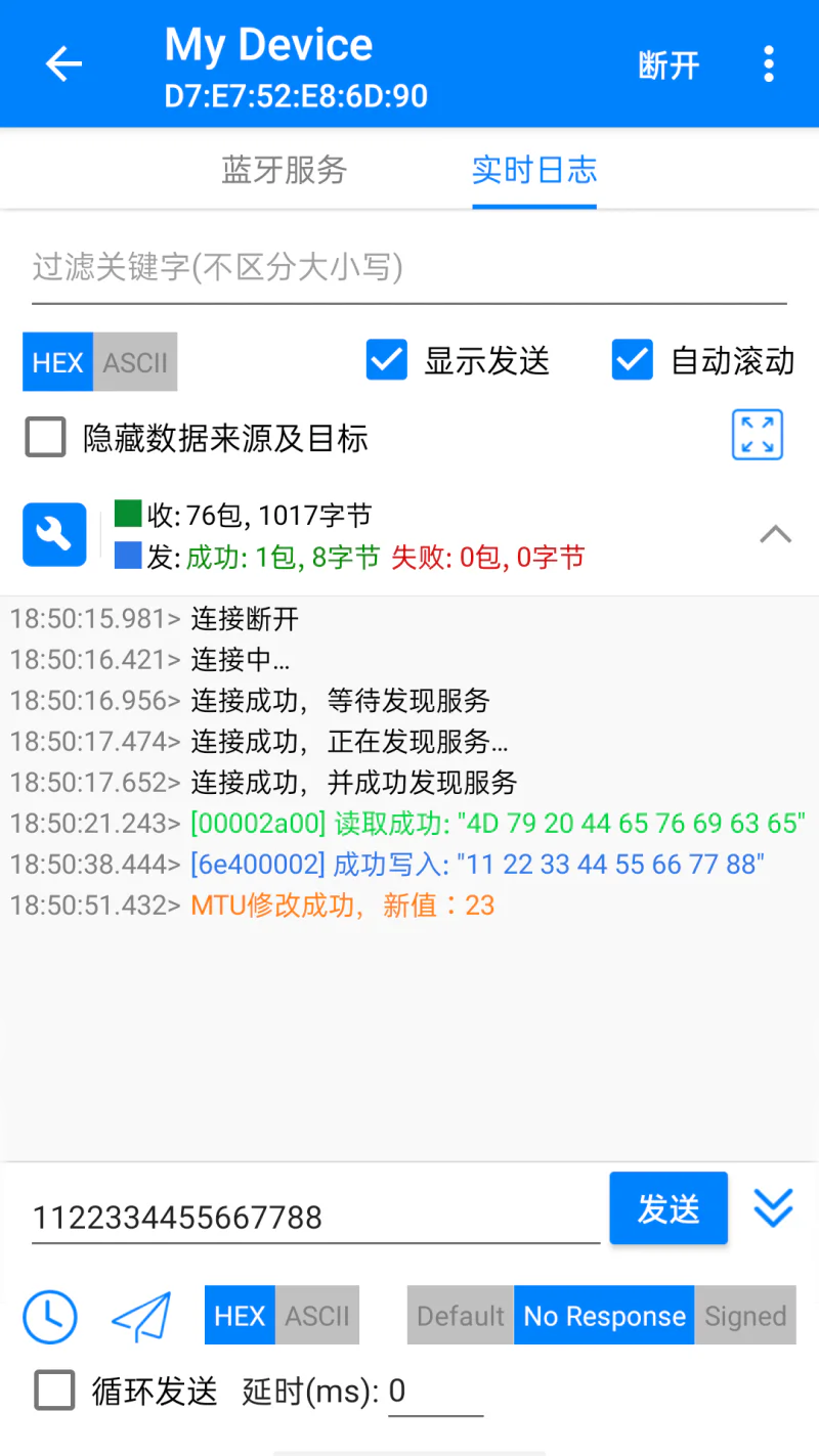 BLE调试宝: 通信调试-蓝牙之BLE GATT