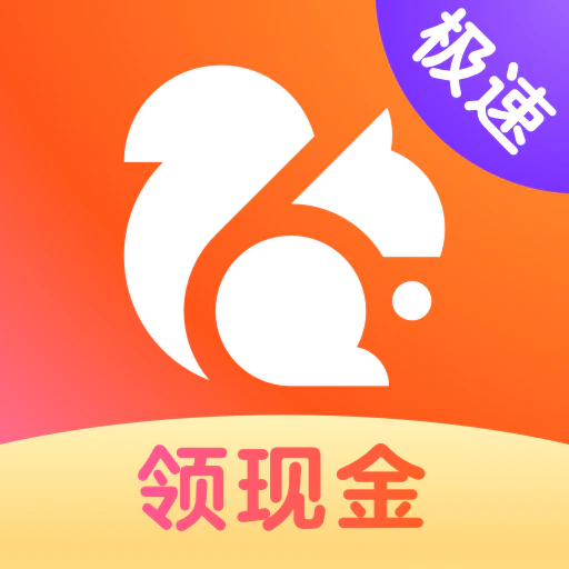 UC浏览器极速版