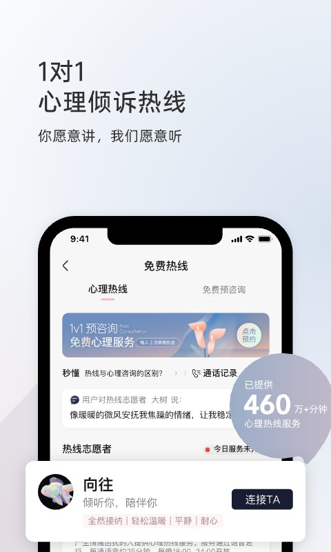 简单心理截图