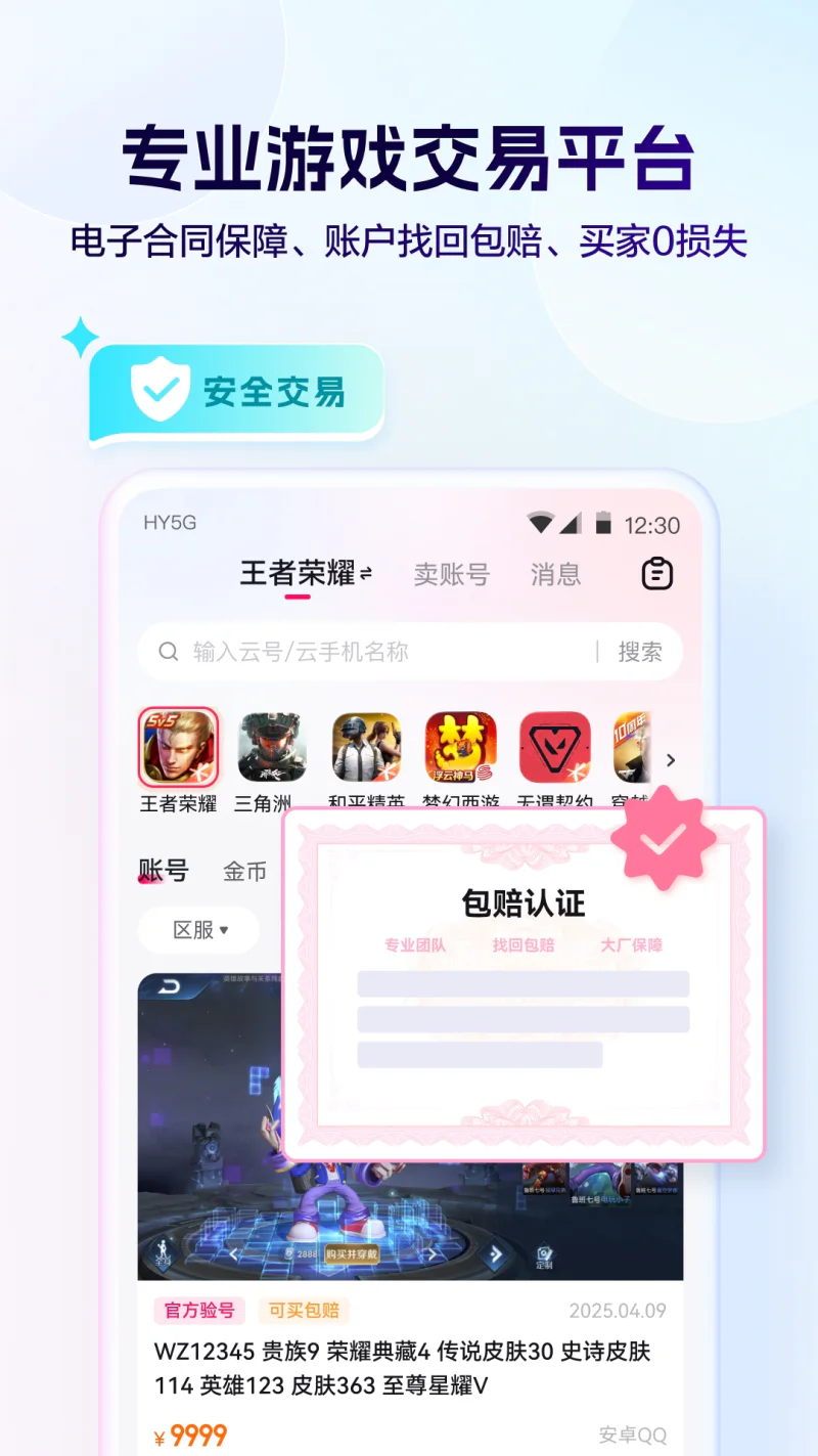 红手指云手机截图