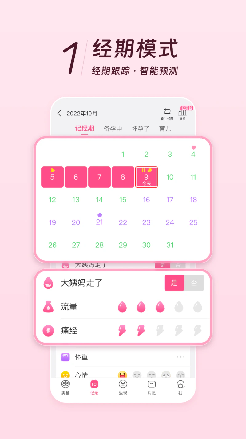 美柚截图