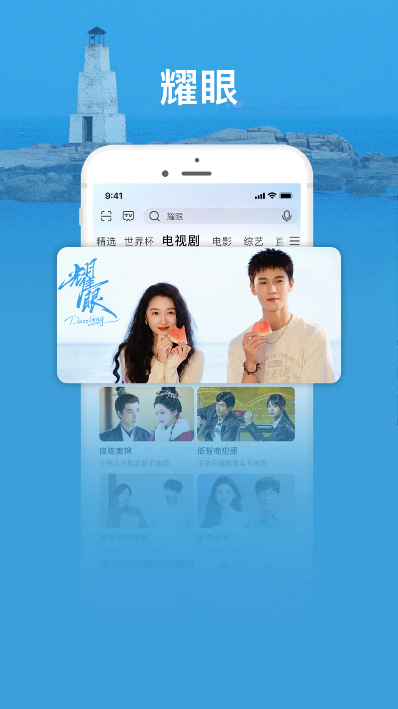 咪咕视频爱看版截图