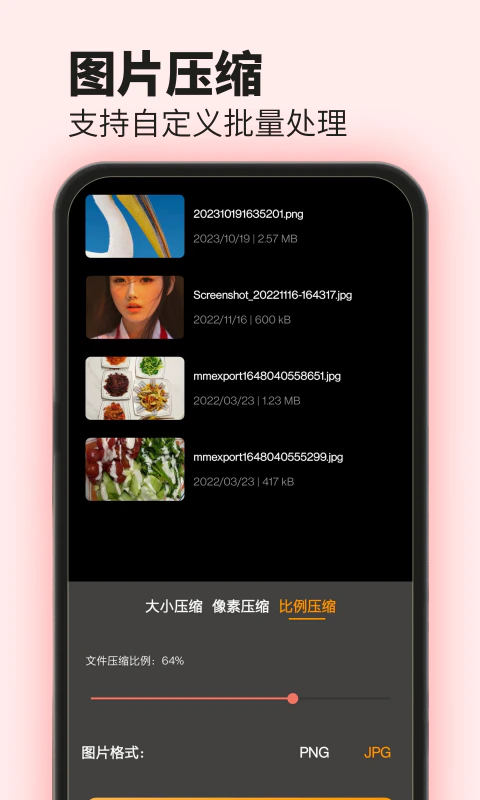 爱压缩: 爱短视频压缩图片压缩格式转换