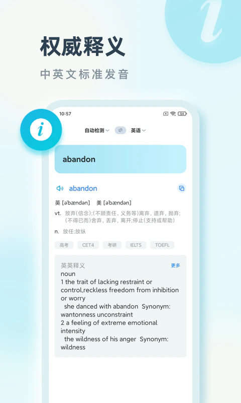 语言翻译: 拍照语言实时翻译软件