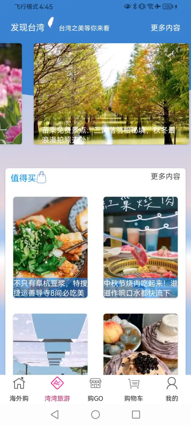 自游邦: 享轻松购，享购好物！