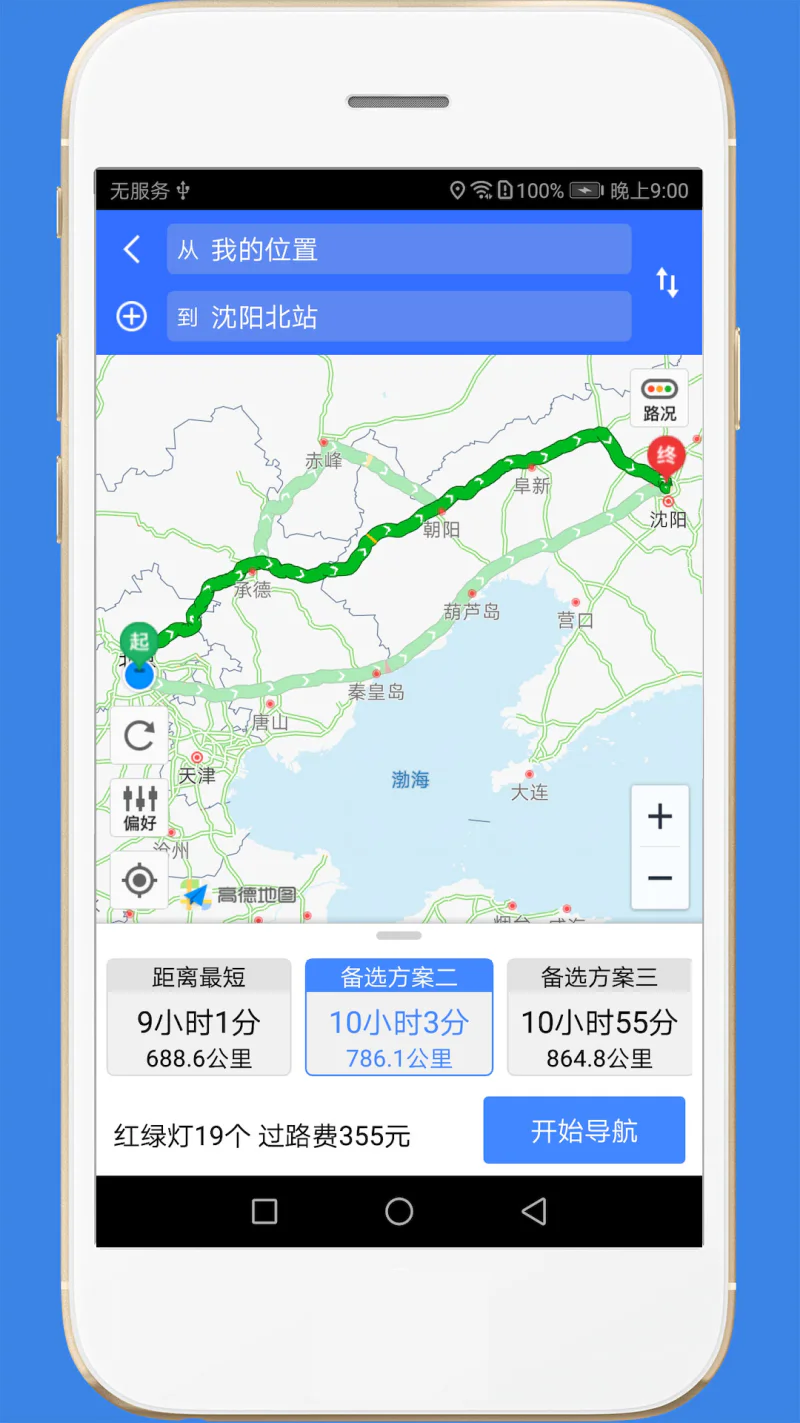高速路况: 全国高速实时路况信息