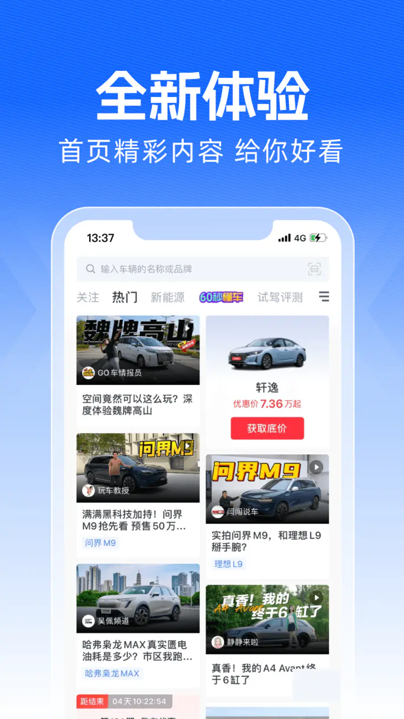 买车宝典截图