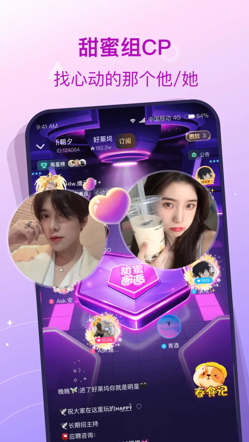 捞月狗: 捞月狗-语音声控交友App