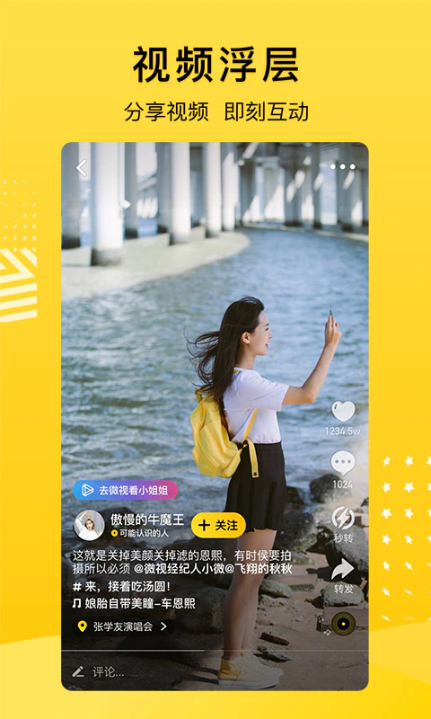 QQ空间: QQ空间，分享生活，留住感动
