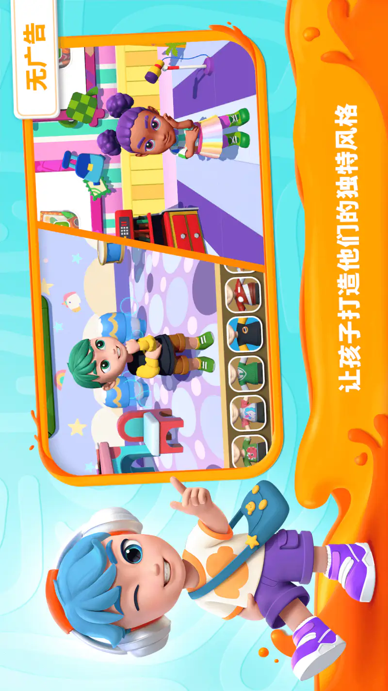 我的奇幻乐园: 在每一个故事中都能尽情创造