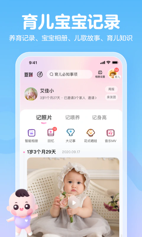 妈妈网孕育: 备孕怀孕育儿神器