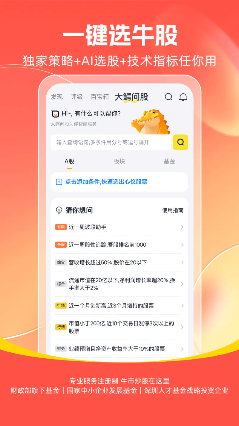 市值风云: 牛市就在这炒股