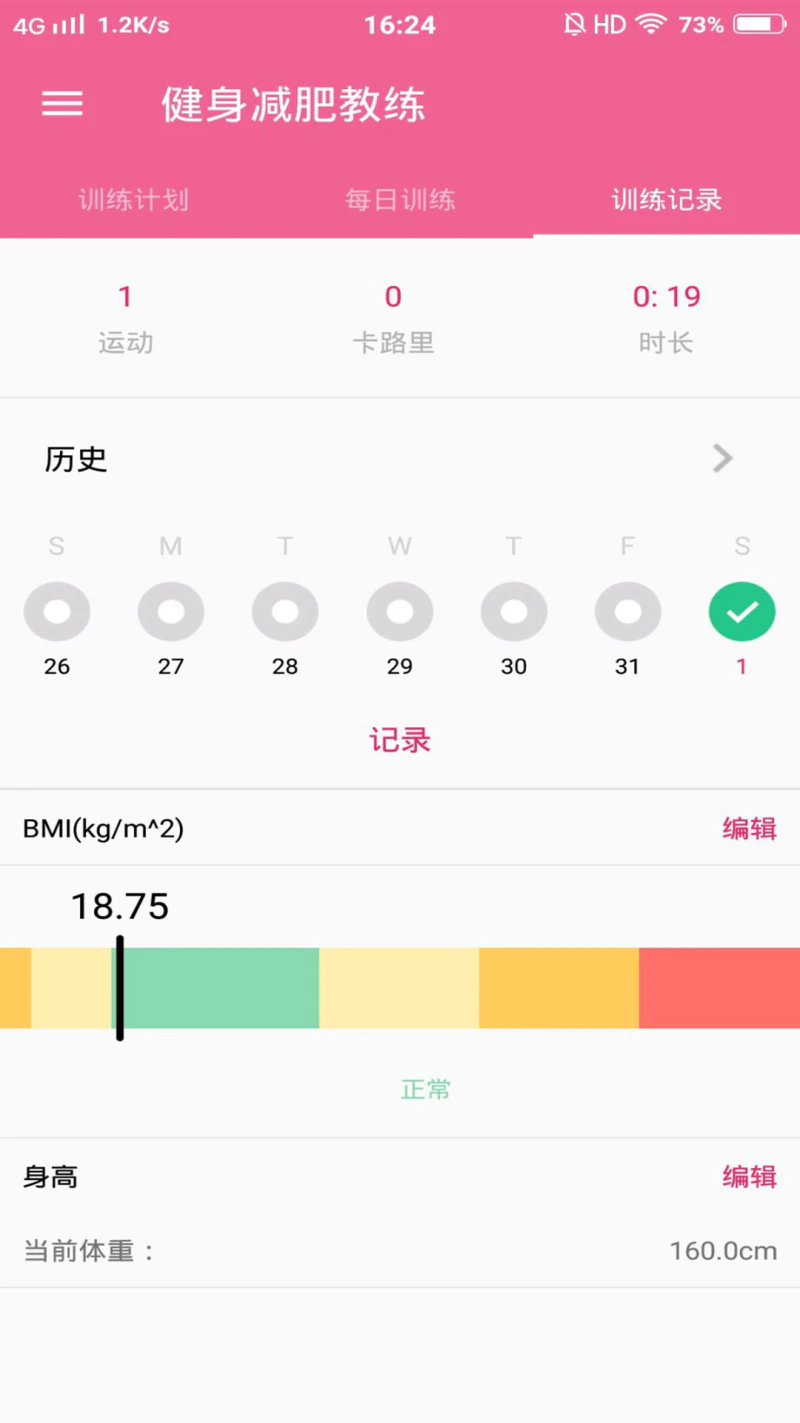 健身减肥教练: 你将拥有曼妙无比的身姿
