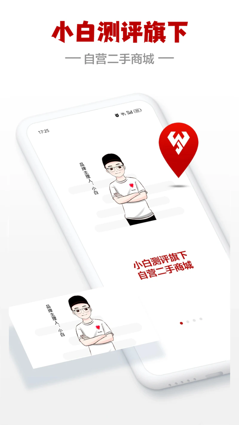 闪小白截图