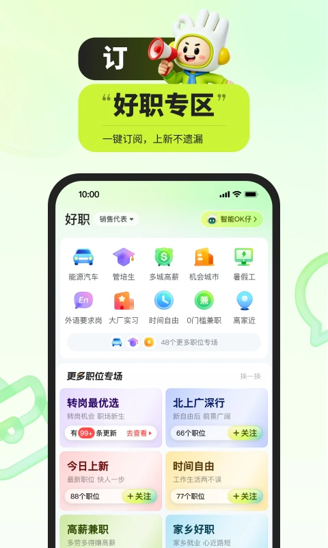 应届生求职: 进名企、拿高薪，大学生求职必备