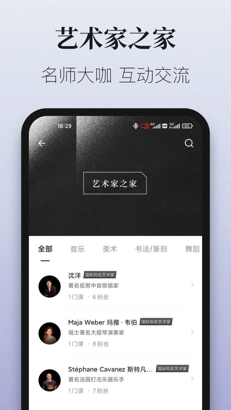 爱艺术+: 跟着全世界艺术家学艺术