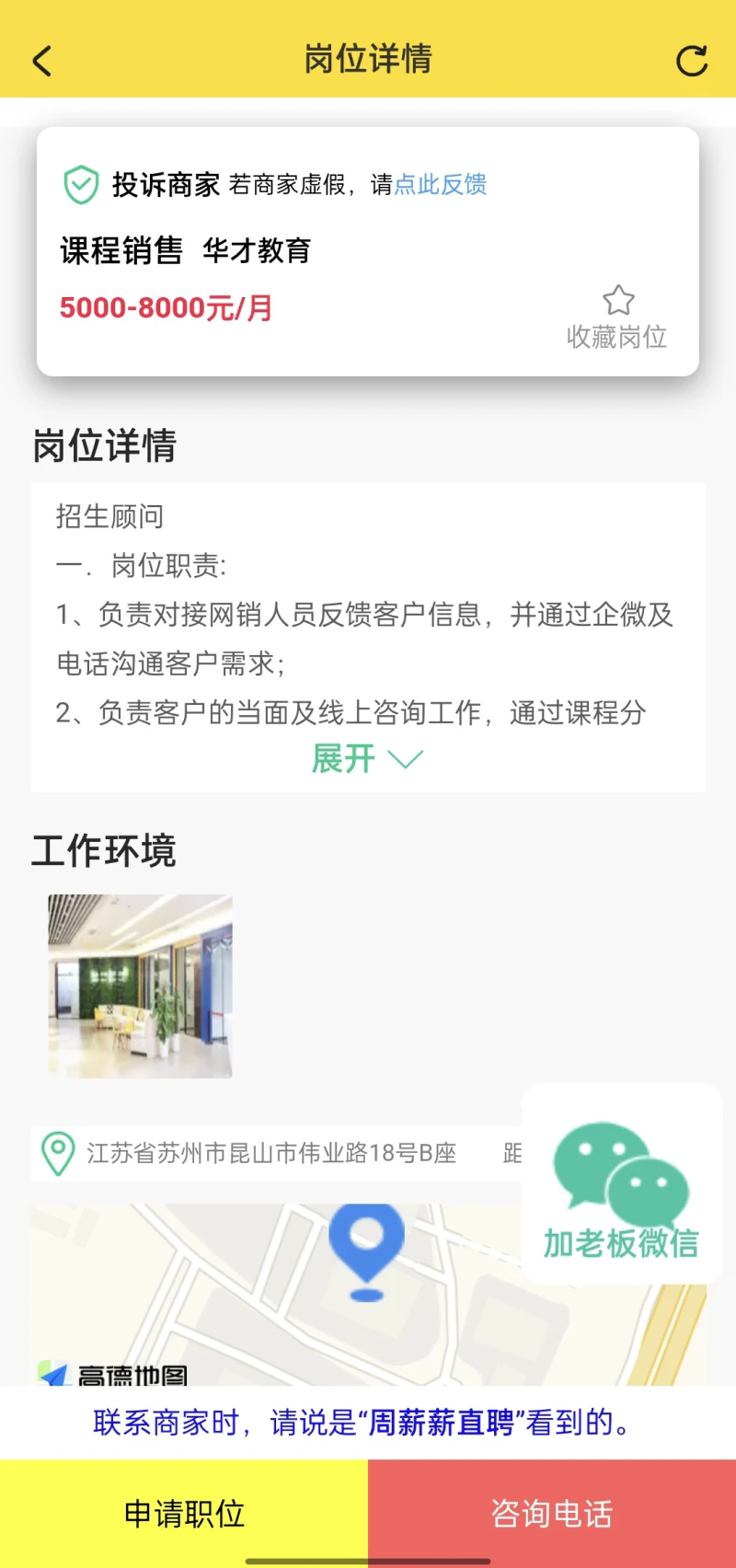 我的打工网截图