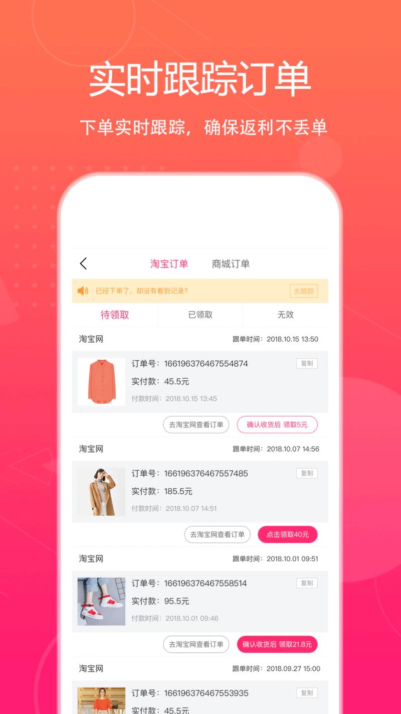 特价惠: 购物先领优惠券，折扣特卖超省钱
