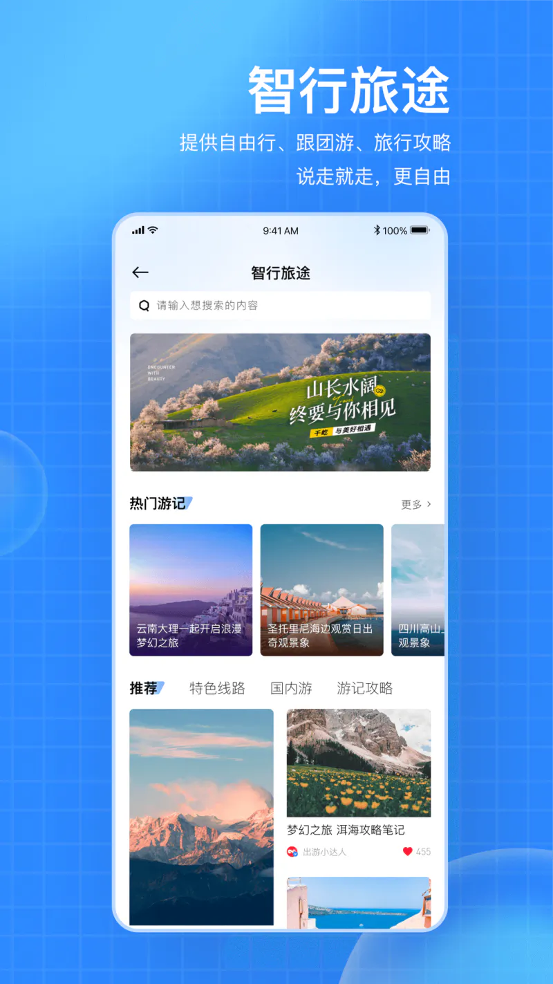 千屹: 与美好相遇