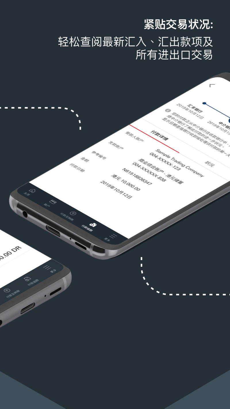 香港汇丰BusinessExpress截图
