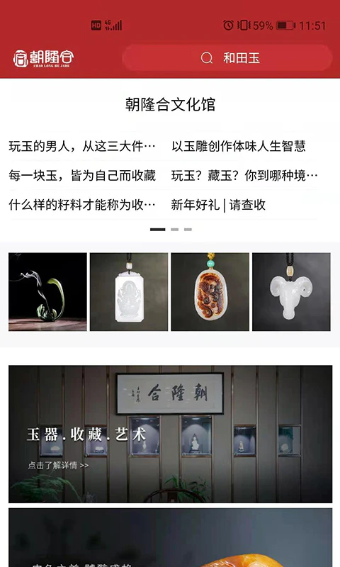 朝隆合截图